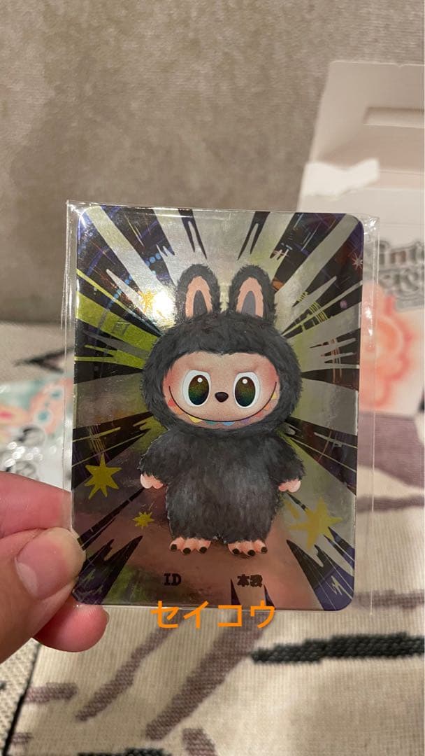 POPMART Big Into Energy ID本我 シクレートぬいぐるみ
