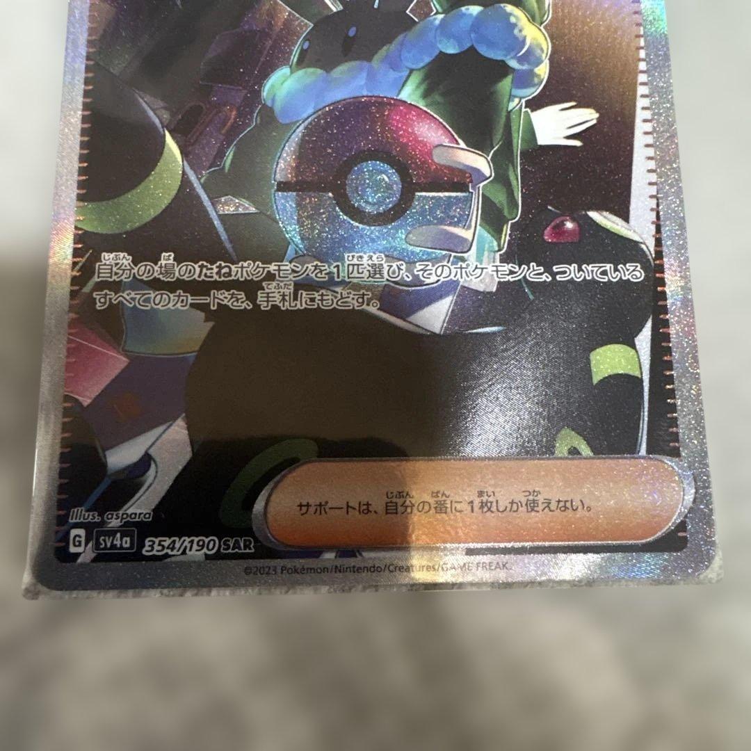 ボタン SAR SV4a 354/190 カシオペアsr - メルカリ