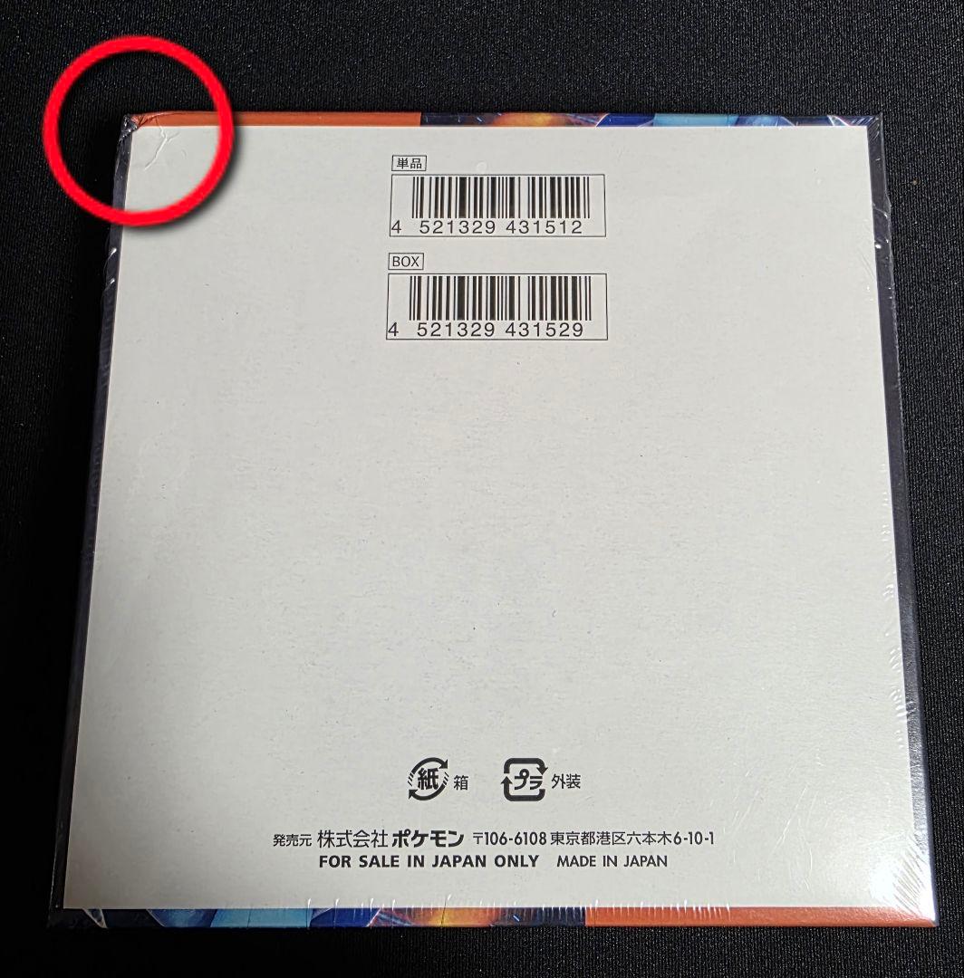 ポケモンカード【訳有り品】インフェルノX　シュリンク付き　1BOX