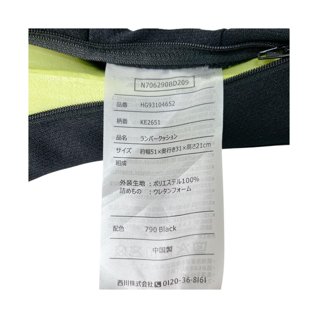 専用❣️西川 Keeps クッション＆ランバークッション セット ブラック　骨盤
