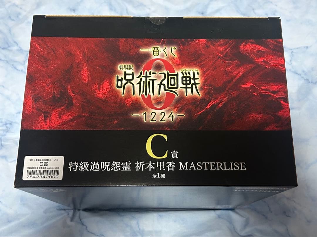 呪術廻戦 一番くじ C賞 特級過呪怨霊 祈本里香 MASTERLISE