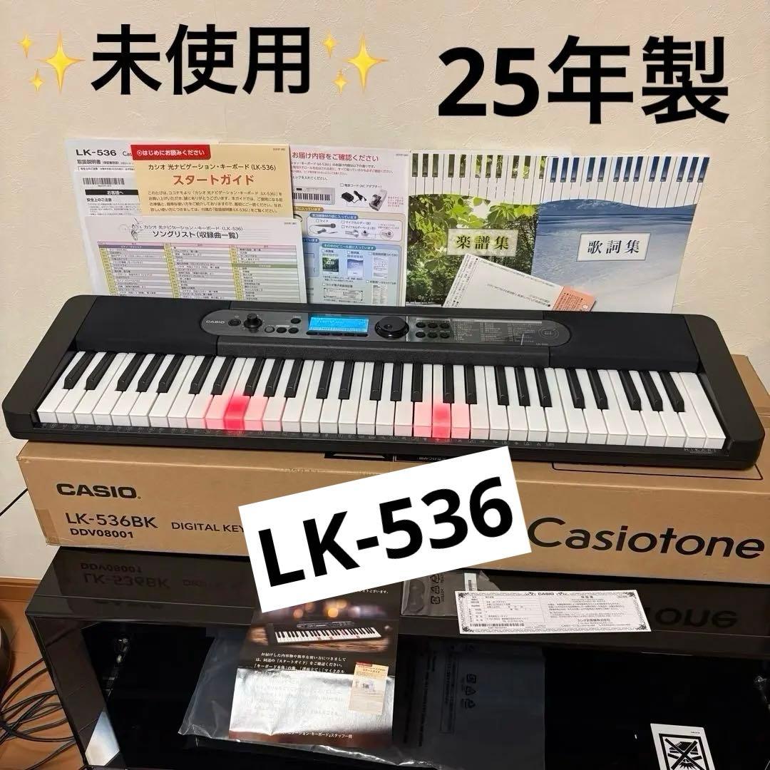 カシオ CASIO 光ナビゲーション キーボード LK-536 2025年製 - メルカリ