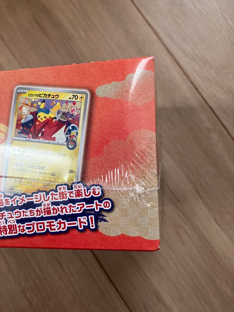 p*r様 ポケモンセンターヒロシマ スペシャルBOX