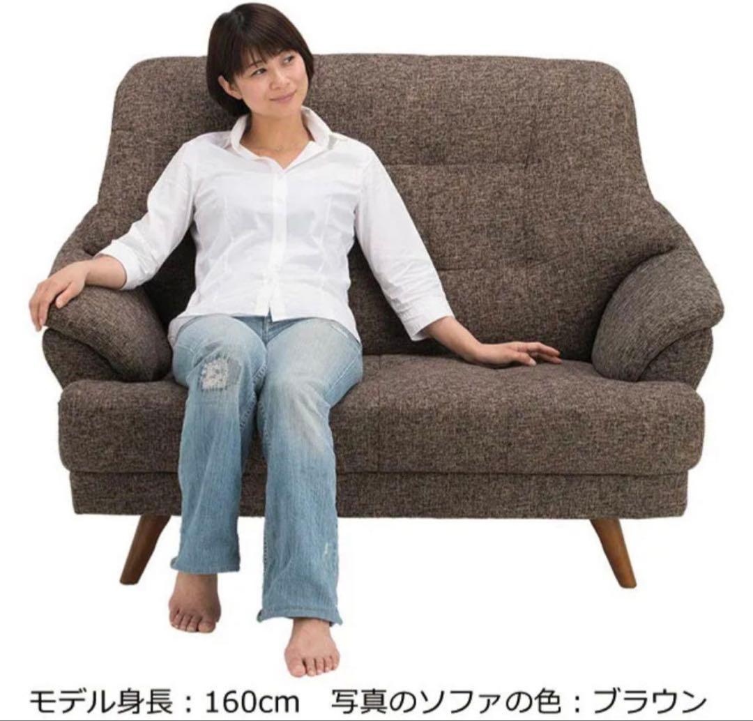 手渡し限定　NOCE　ノーチェ　ハイバック　ソファ　定価59,800円