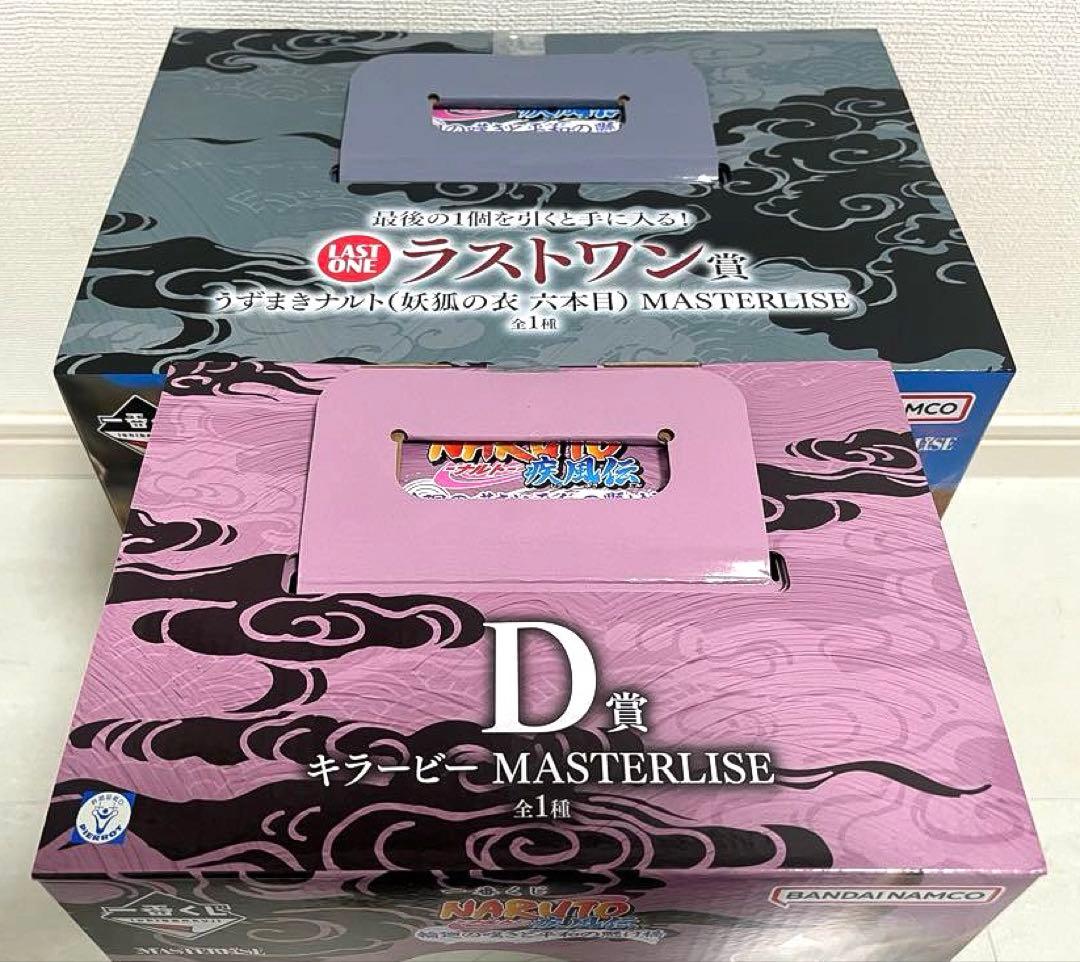 【一番くじ】NARUTO-ナルト- 疾風伝 D賞・ラストワン賞セット！計15点