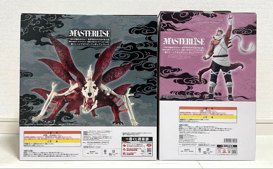 【一番くじ】NARUTO-ナルト- 疾風伝 D賞・ラストワン賞セット！計15点