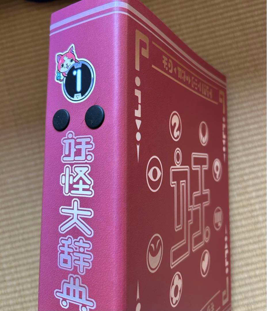 妖怪メダル 妖怪大辞典まとめ売り 引退品364枚 - メルカリ