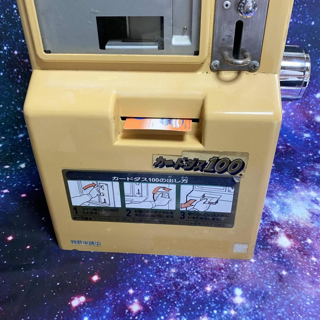 カードダス20 本体[1988年製 カードダス自販機] - メルカリ