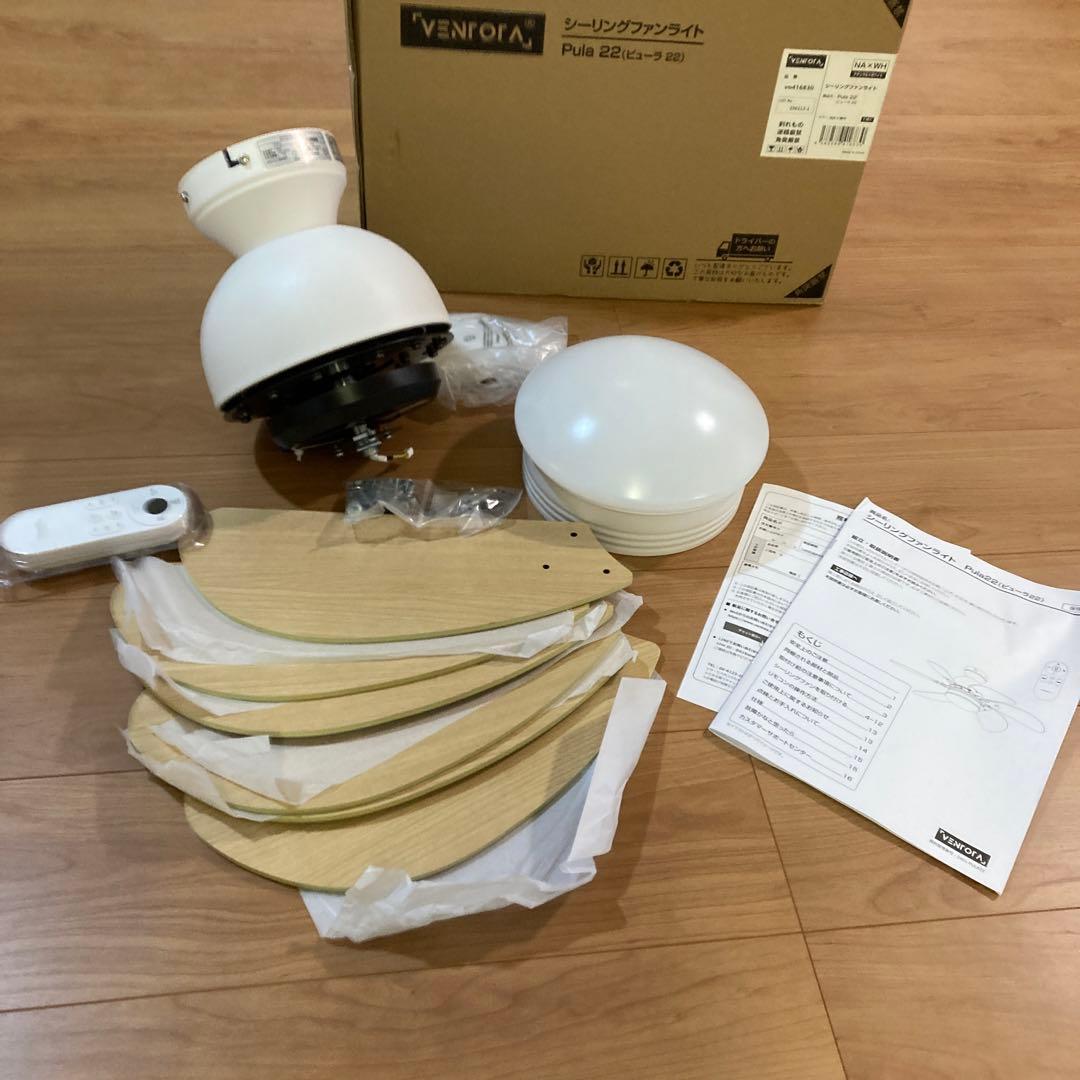 Pulia22 シーリングファン ホワイト