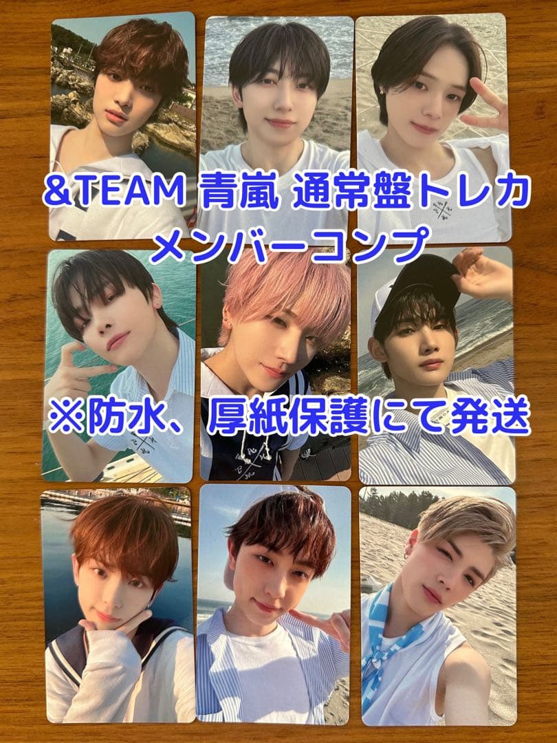 &TEAM 青嵐 通常盤 封入トレカコンプ - メルカリ