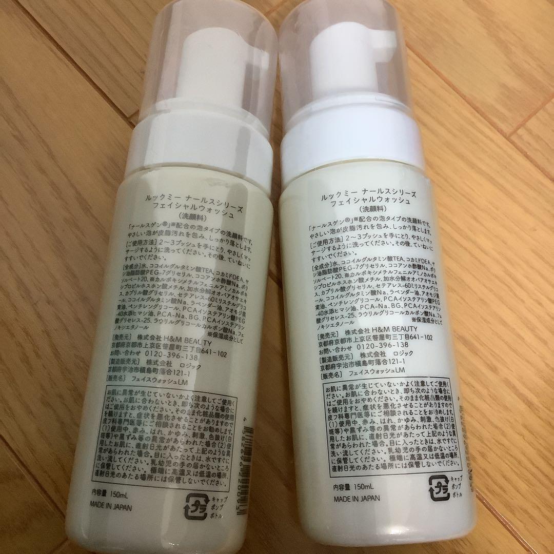 ルックミーナールスシリーズフェイシャルウォツシュ让洗颜料（2個）
