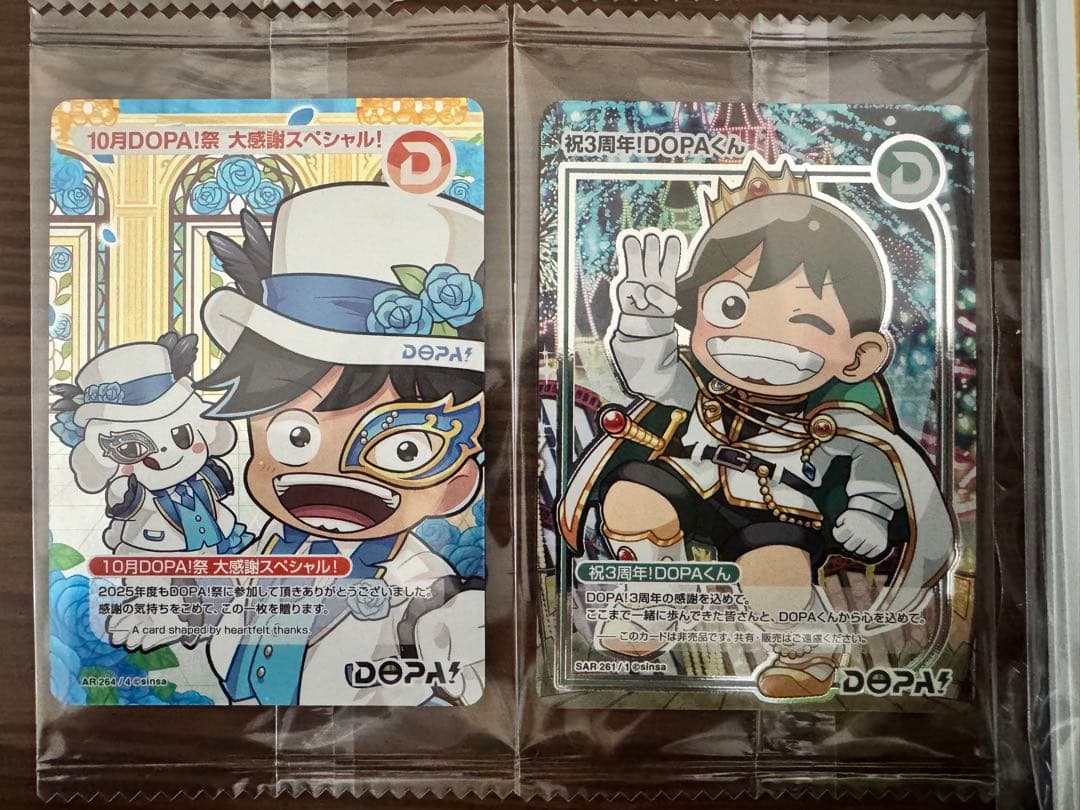 祝3周年！DOPAくん＆チャンス SAR(263/3)他有り