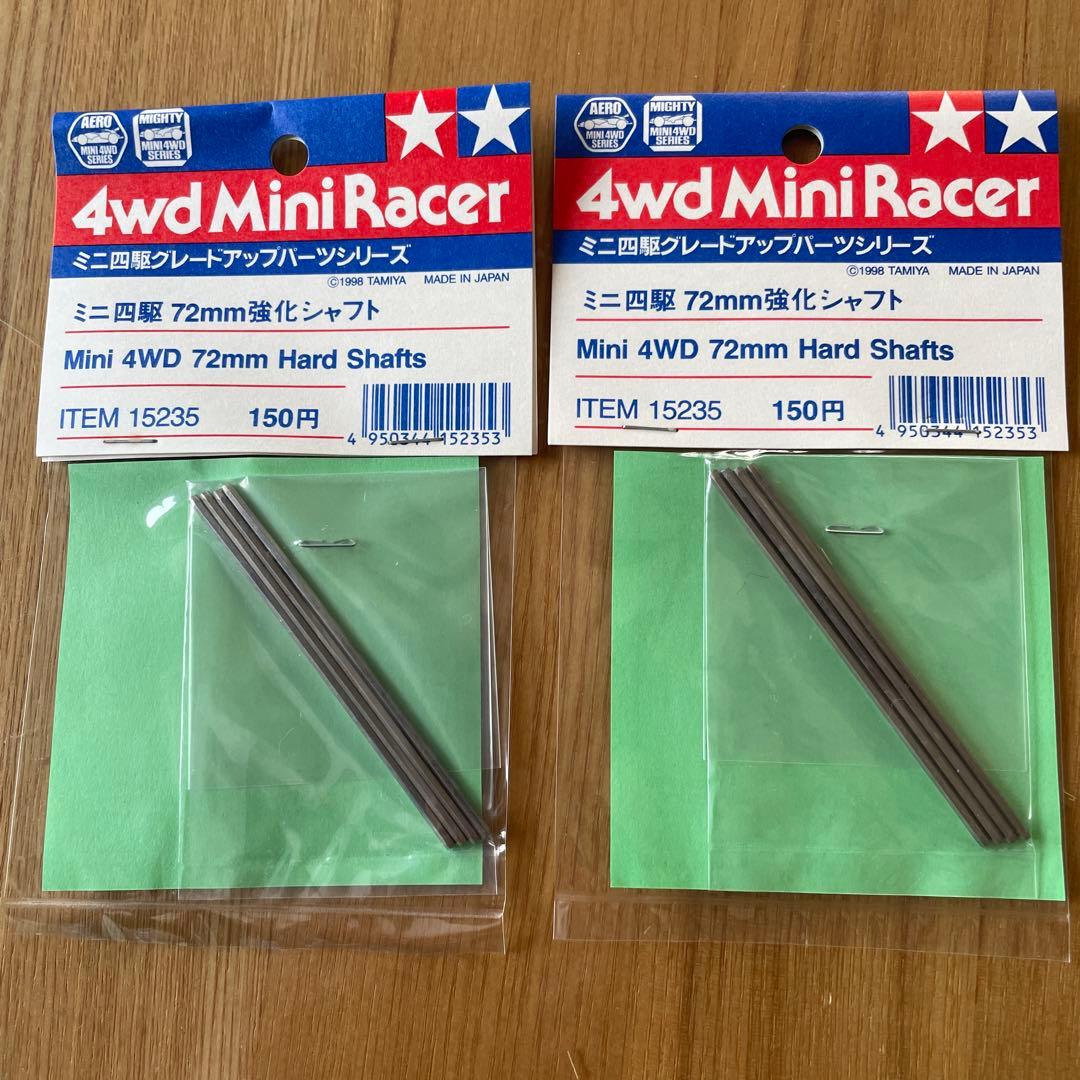 タミヤ ミニ四駆 72mm 強化シャフト 2個セット - メルカリ