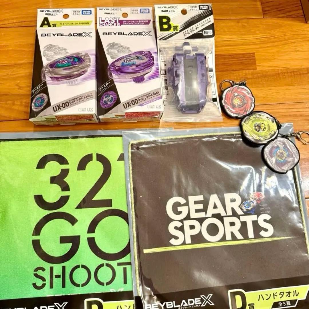 BEYBLADE X DMMくじA賞 B賞 ラストチャンス賞 セット