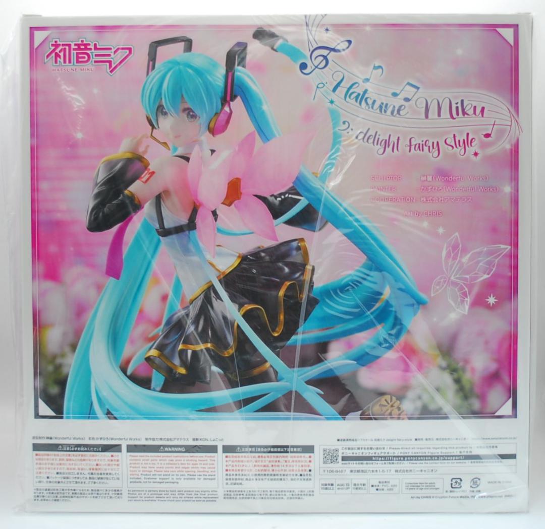 特典アクリルスタンド付き！ 初音ミク delight fairy style