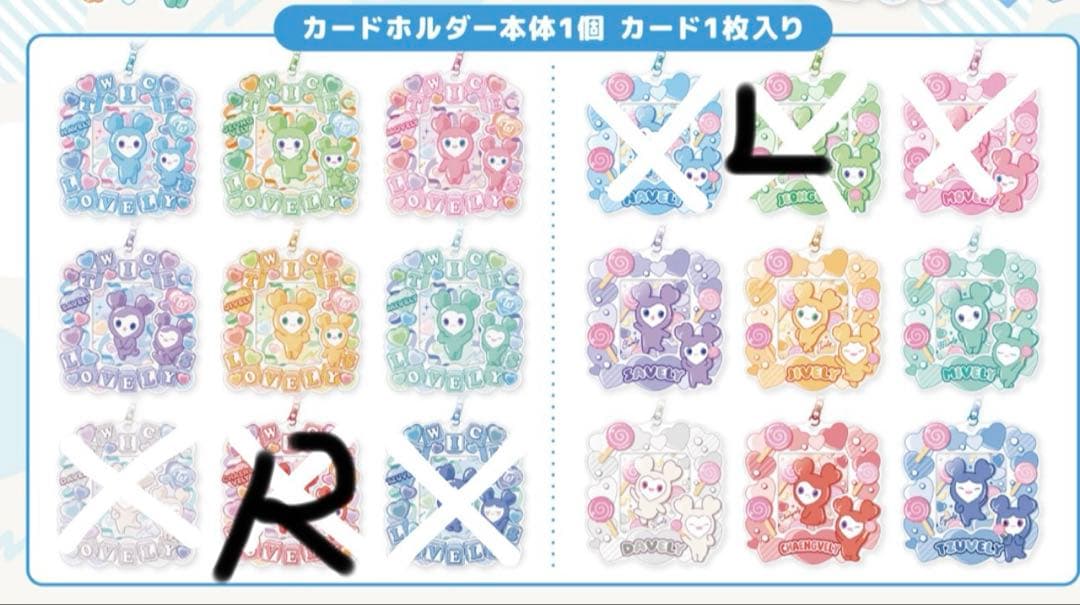 TWICE カードキーホルダー