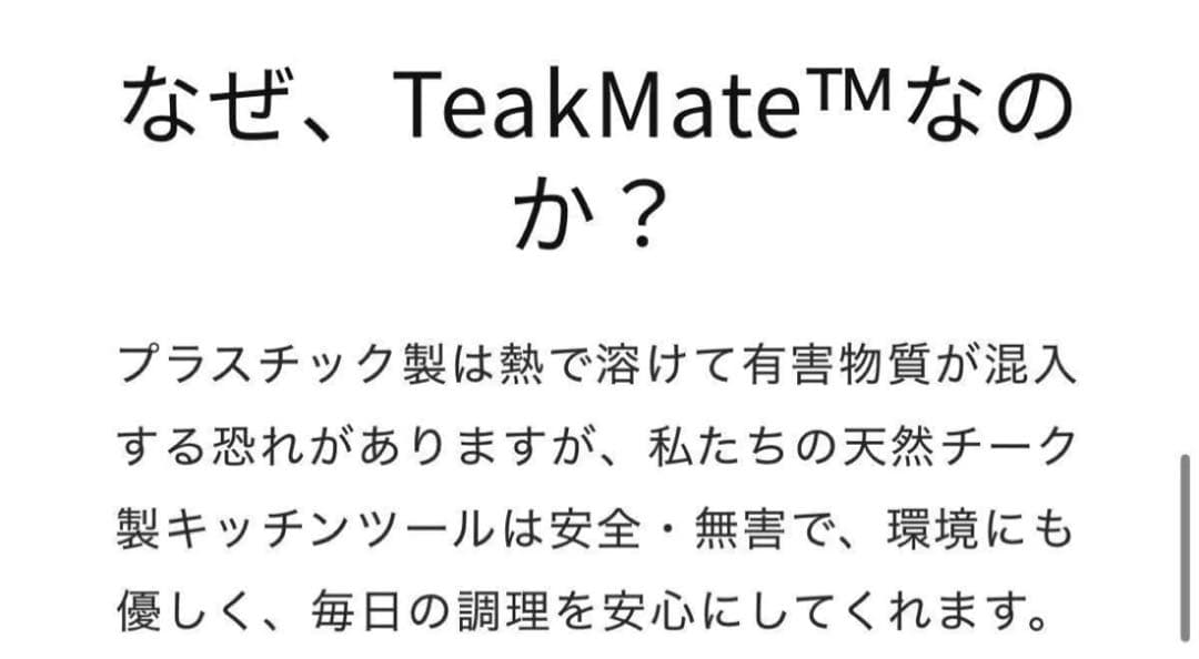エコホーミー　天然チーク製カトラリー　4点セット　袋付き　値引き中