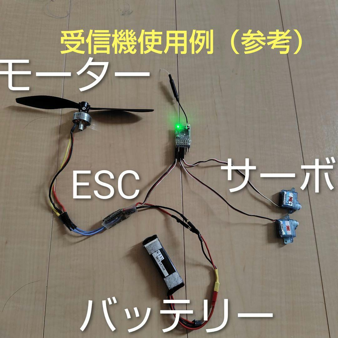 《ラジコン用送信機+受信機》Jumper T20 V2
