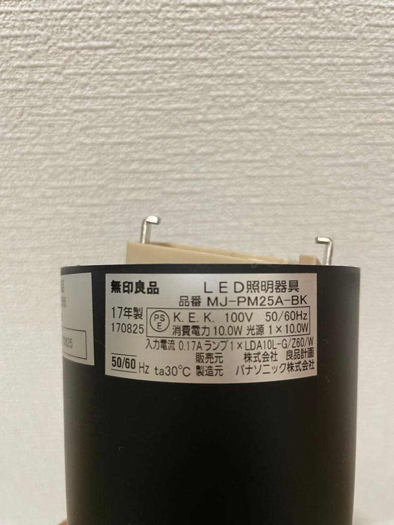 無印ペンダントライト丸 Mサイズ MJ-PM25A-BK - メルカリ