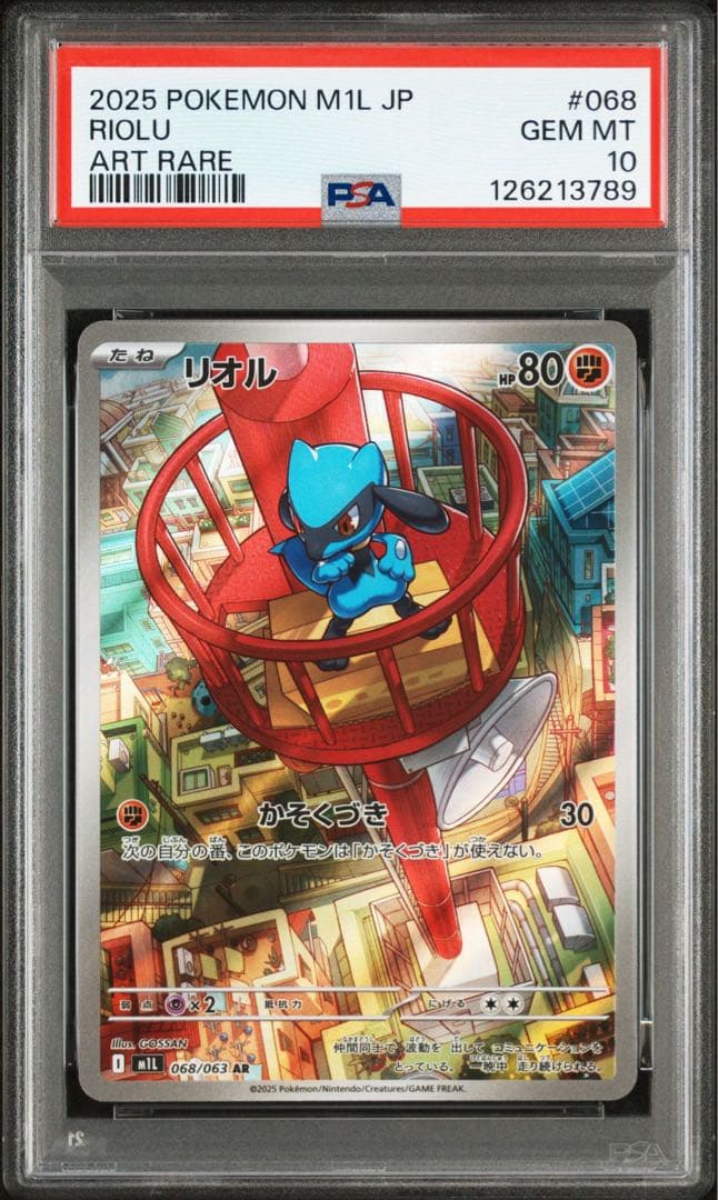 PSA10】2連番リオル【AR】メガルカリオEX ポケモンカード