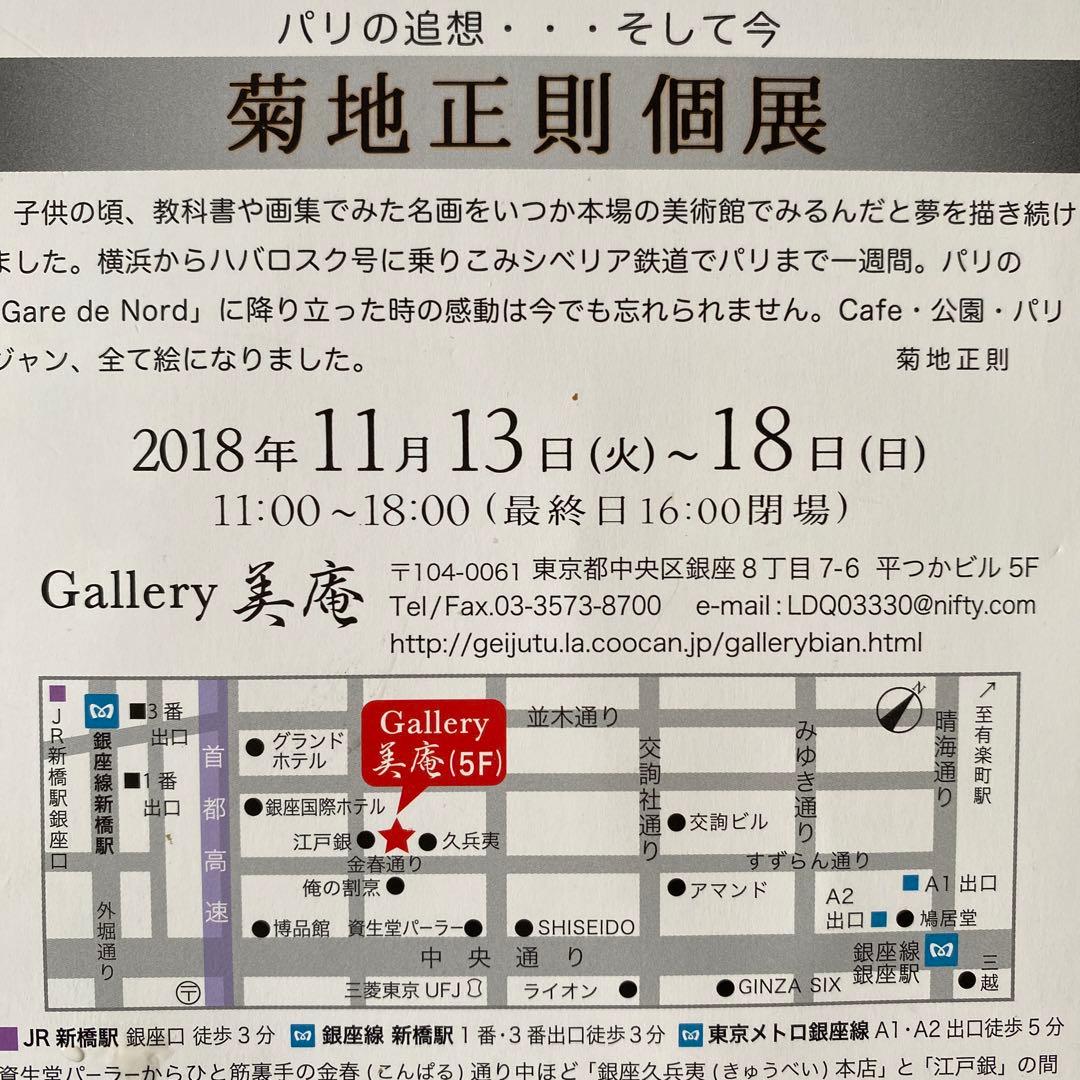 絵画　油彩画　油絵　原画　「カフェの二人」菊地正則　パリ　美品　額付き　送料無料