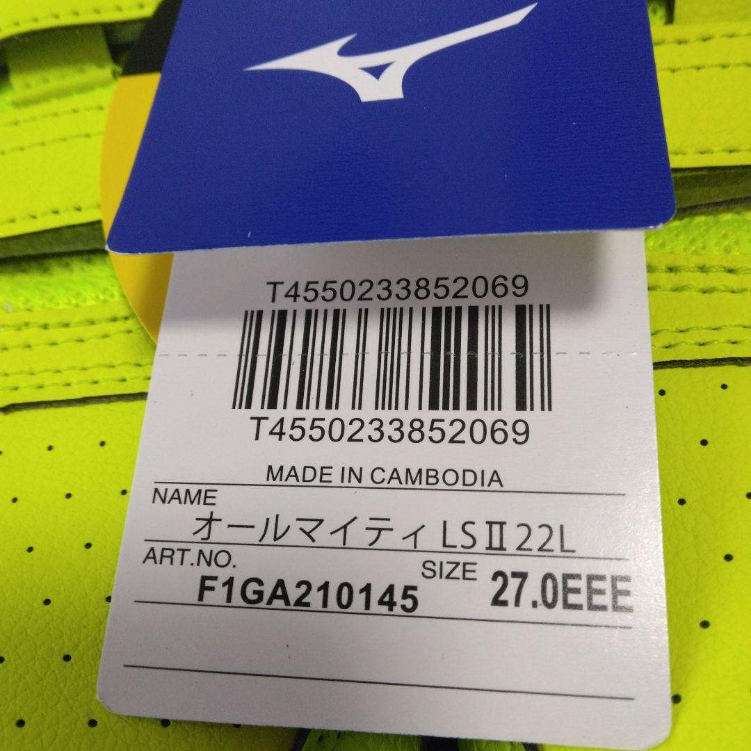 ミズノ オールマイティ LS2 22L 27センチ 新品 未使用