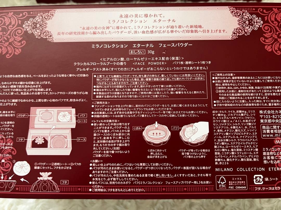 ミラノコレクション エターナル フェイスパウダー2023 〈手提げ袋付き〉