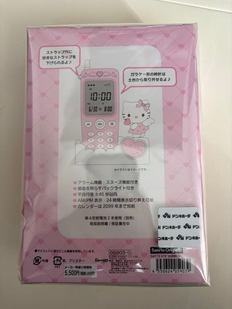 新品 未開封】サンリオ ガラケー型置き時計 ハローキティ - メルカリ