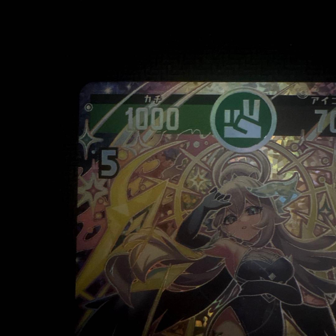 きら星のドレス運皇后 超大吉 開運コロシアム