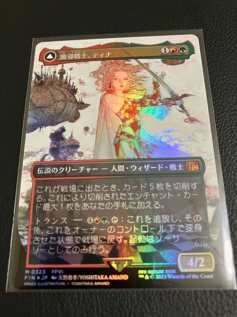 MTG FFコラボ 魔導戦士、ティナ 日本語版 ボーダーレス FOIL