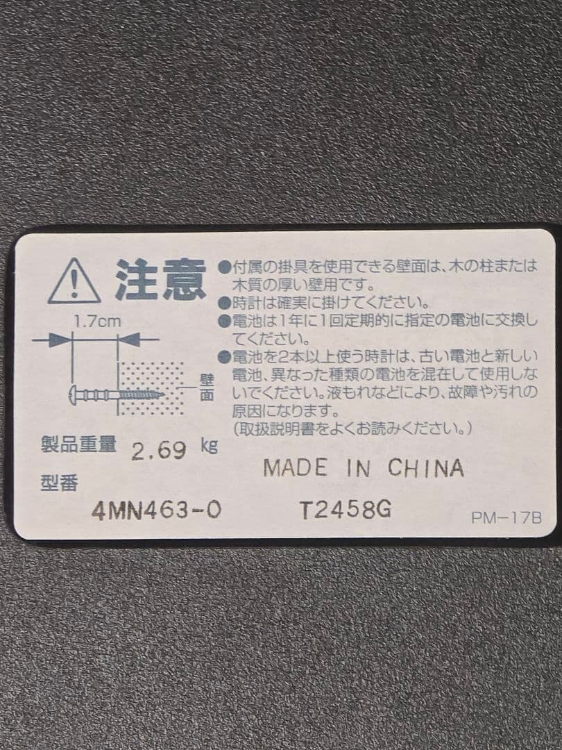 ゆり CITIZEN パルミューズ 4MN463 からくり時計 廃版品