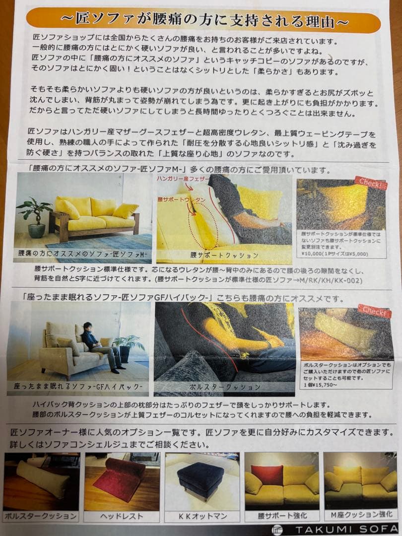 匠ソファ　SOFA 〈M〉3人掛け