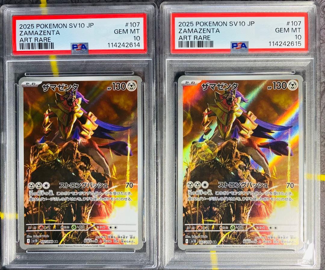 PSA10 ザマゼンタ AR sv10 107/098 2連番 ポケモンカード - メルカリ