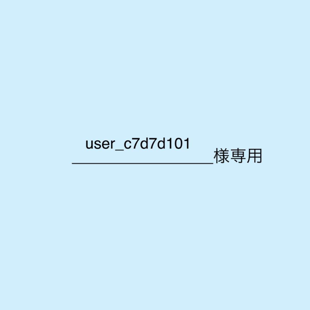 その他 user_c7d7d101