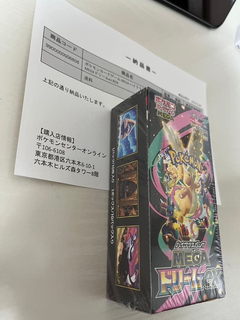 シュリンクありペリペリあり 新品未開封 MEGAドリームex ポケカ