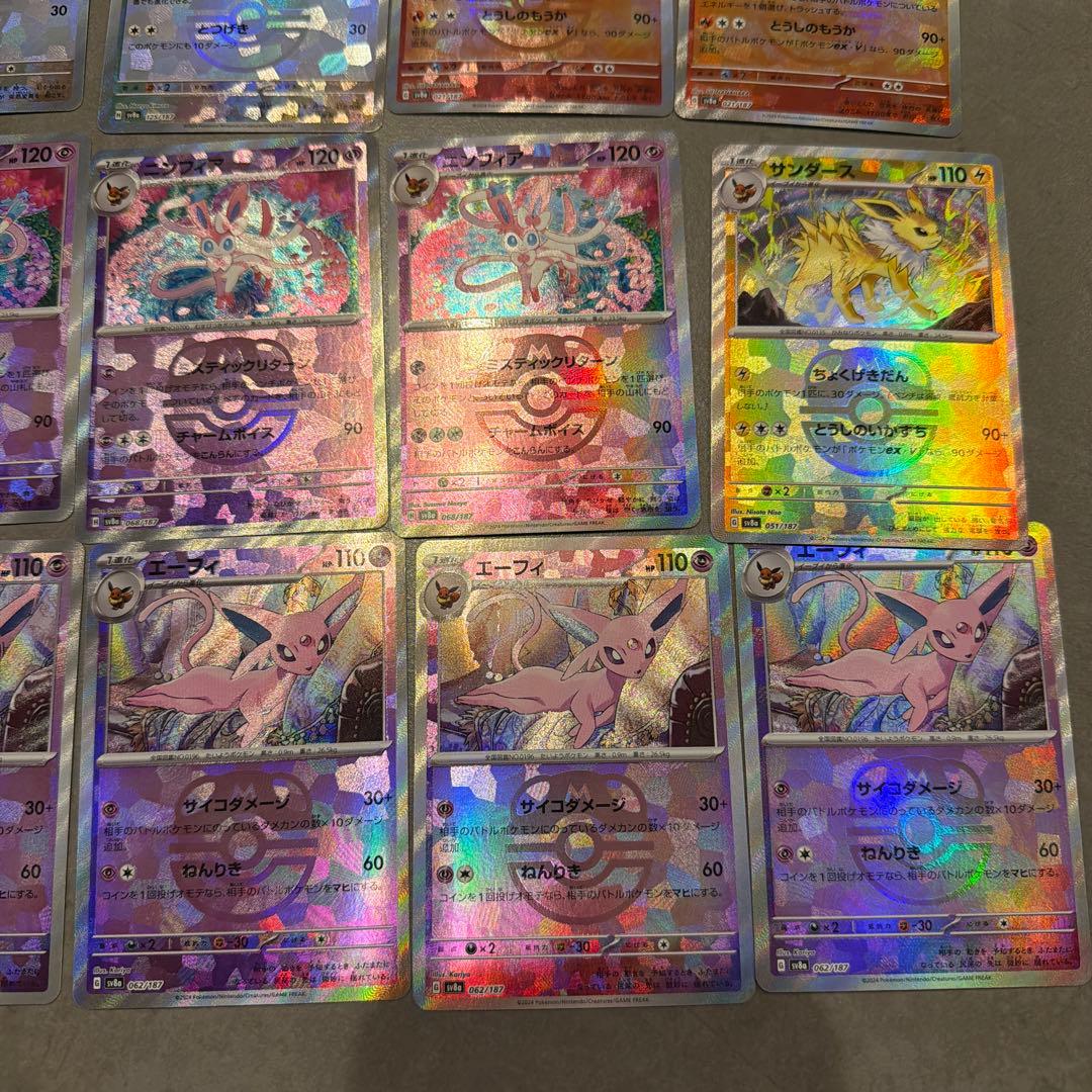 は*い様 イーブイ マスターボールミラー テラスタルフェスex