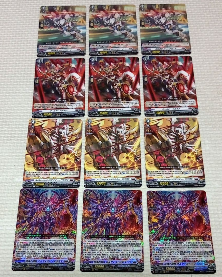 夜天凶襲 ブラントゲート＋龍樹 極光戦姫 リーフル・ロイヤーなど 7