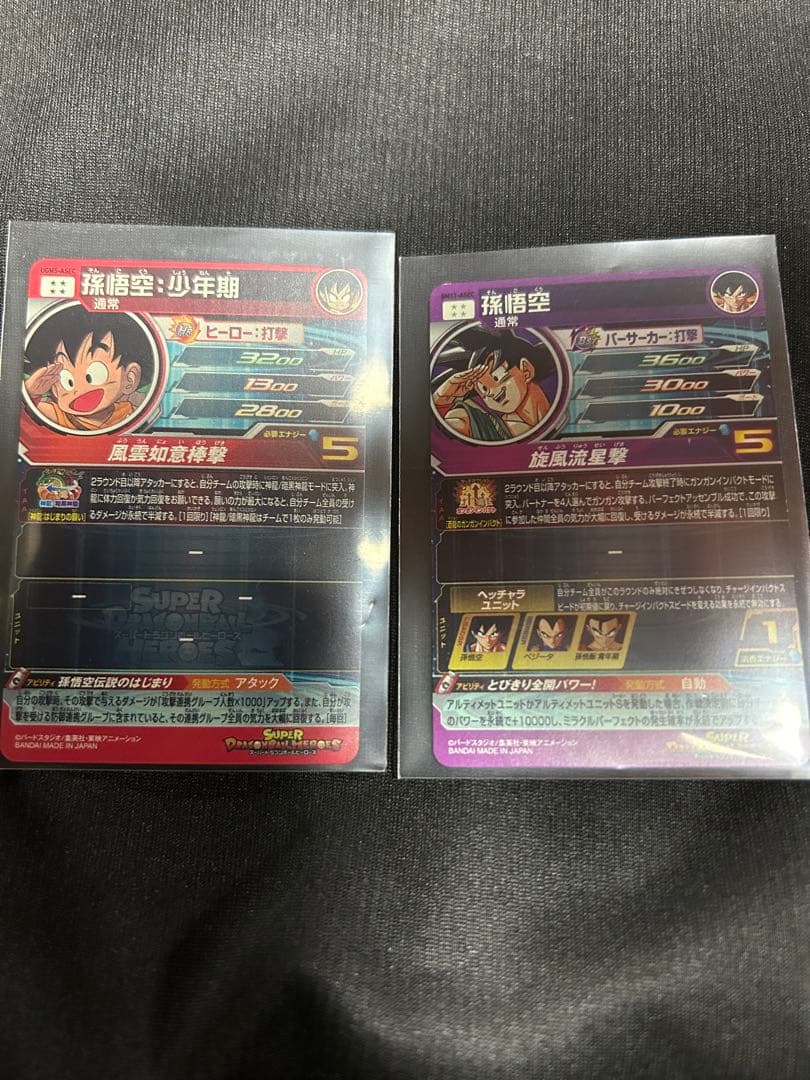 ドラゴンボールヒーローズ BM11-ASEC ugm5-asec 孫悟空少年期