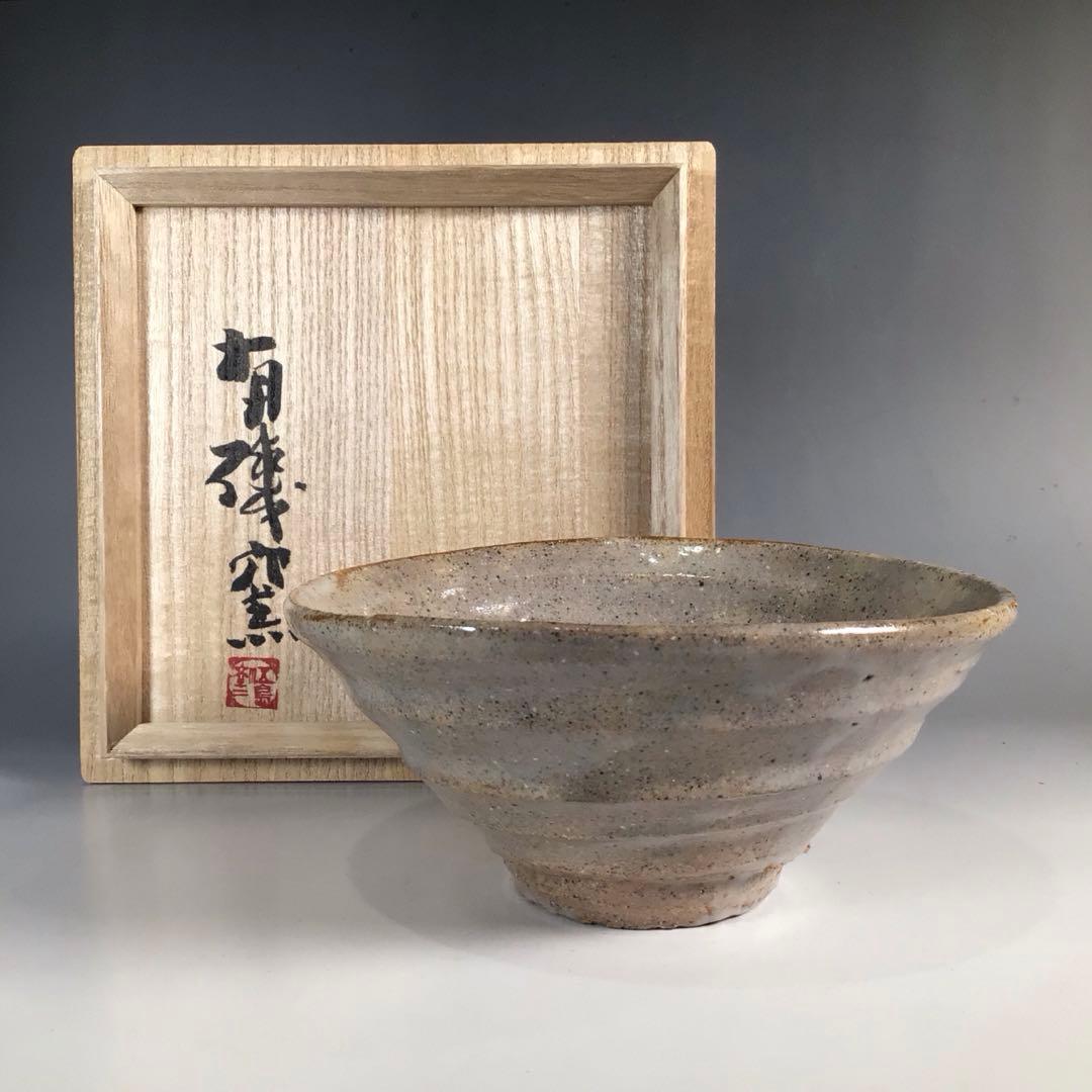 N533 茶碗 『有磯窯 五島彰二造』『井戸茶碗』 抹茶碗 共箱 茶道具
