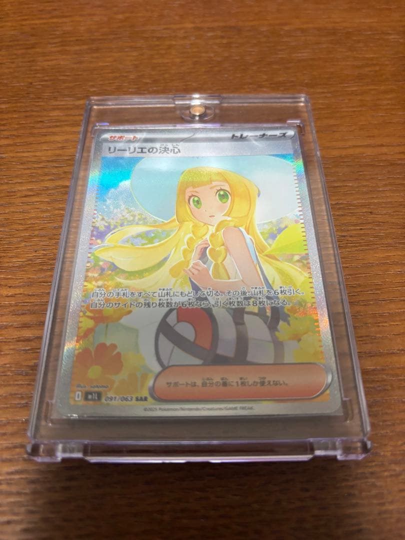 ポケモンカード リーリエの決心 SAR 表面加工エラー - メルカリ