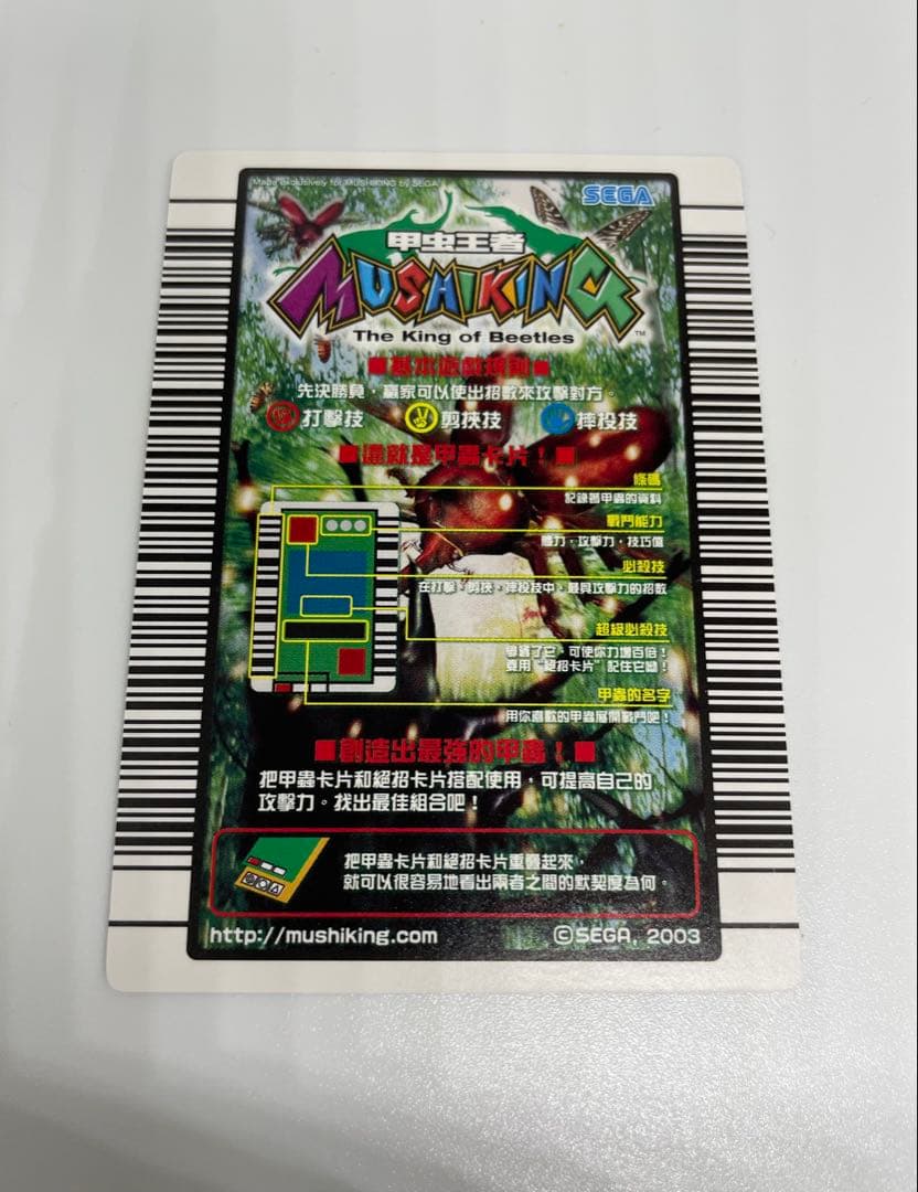 レア ムシキング エレファスゾウカブト 台湾バージョン - メルカリ