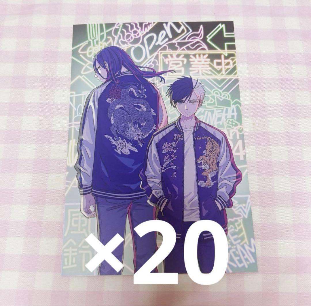 WIND BREAKER ポストカードブック風 桜遥 杉下京太郎 20枚 - メルカリ