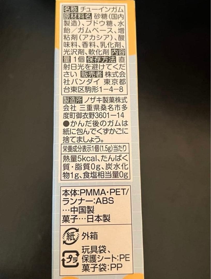 新品未開封　ポケモン　パチパチデコネーム　ワッカネズミ　オリジナルチャーム