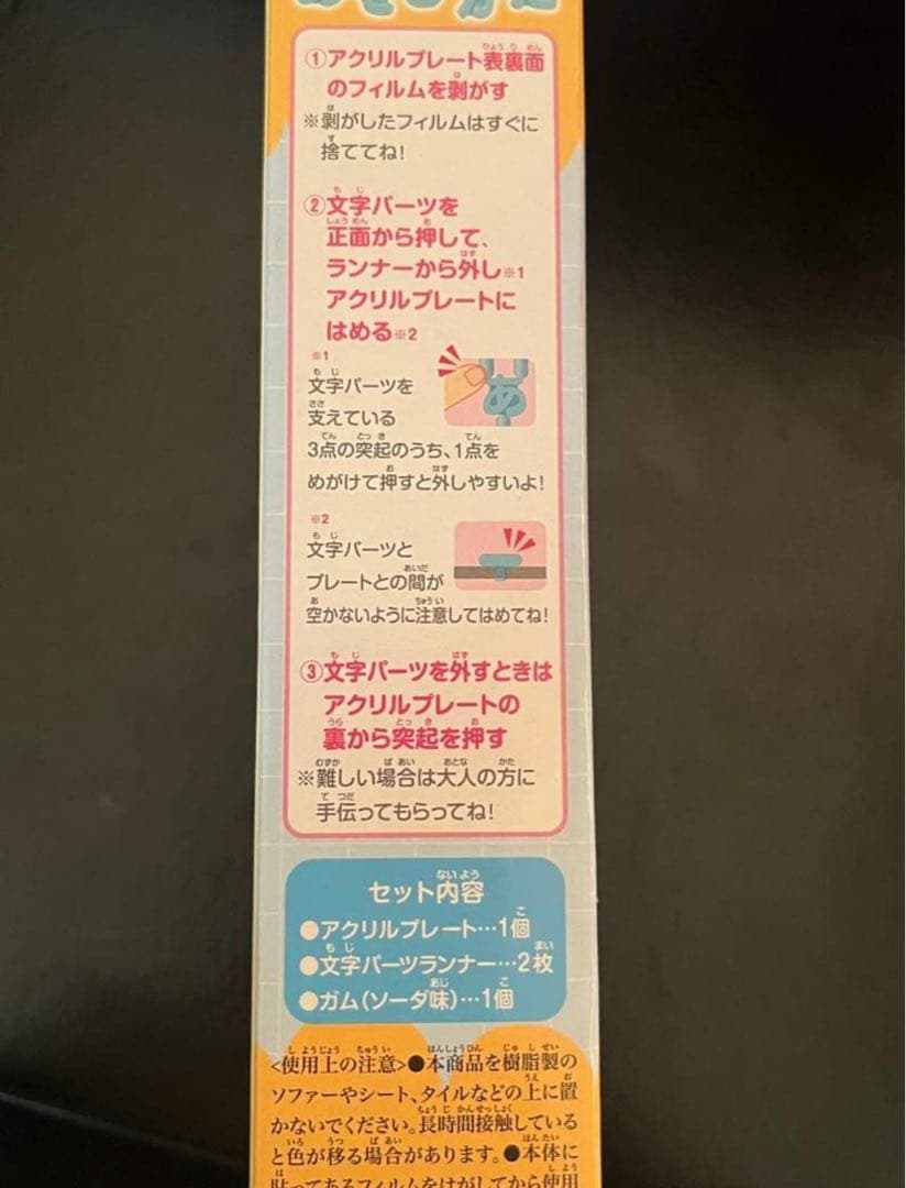 新品未開封　ポケモン　パチパチデコネーム　ワッカネズミ　オリジナルチャーム