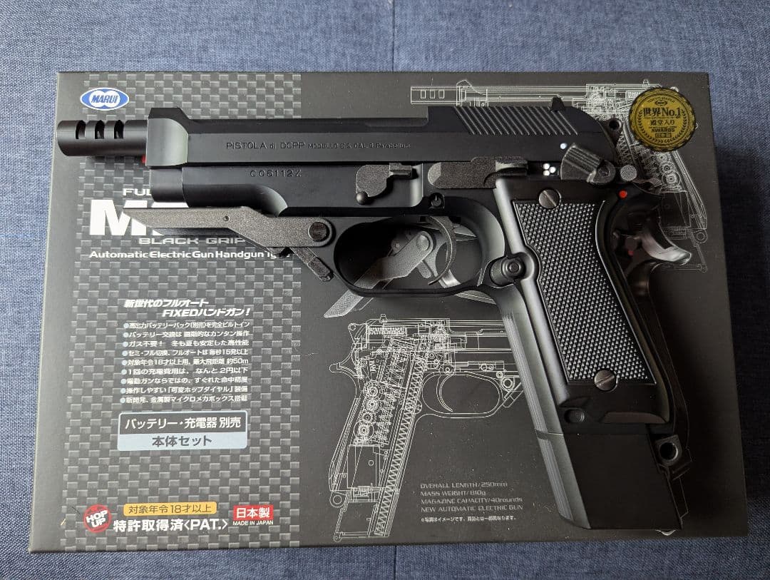 【美品】東京マルイ電動ガン M93R震閃電カスタム&LIPOバッテリーセット