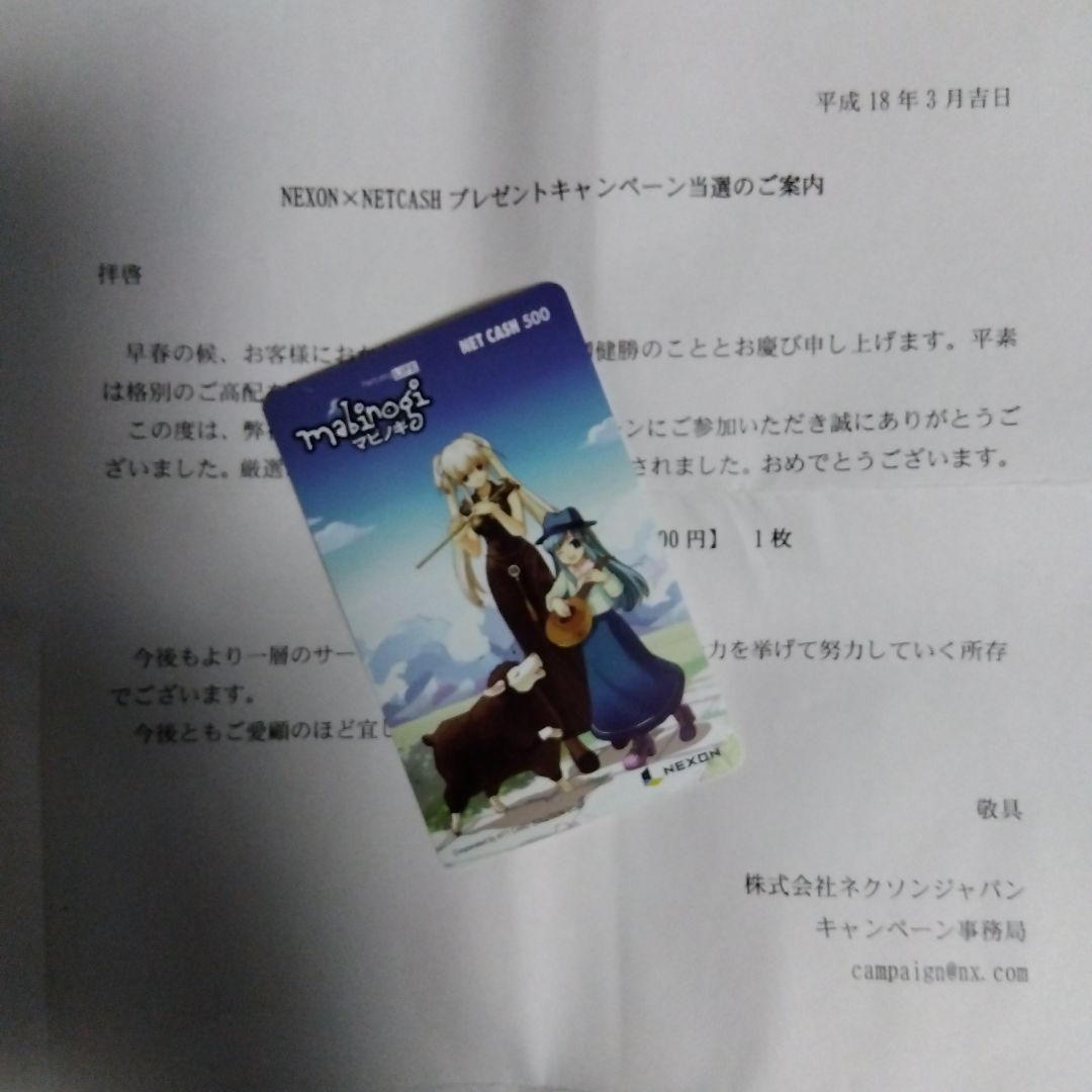 NEXONオリジナルトランプ