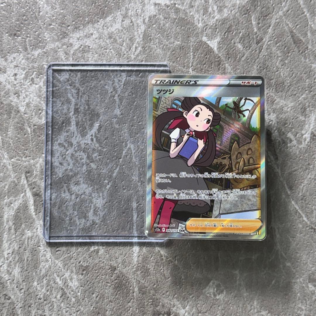 ツツジSAR S12a VSTARユニバース242/172 トレーナーズ ポケカ - メルカリ