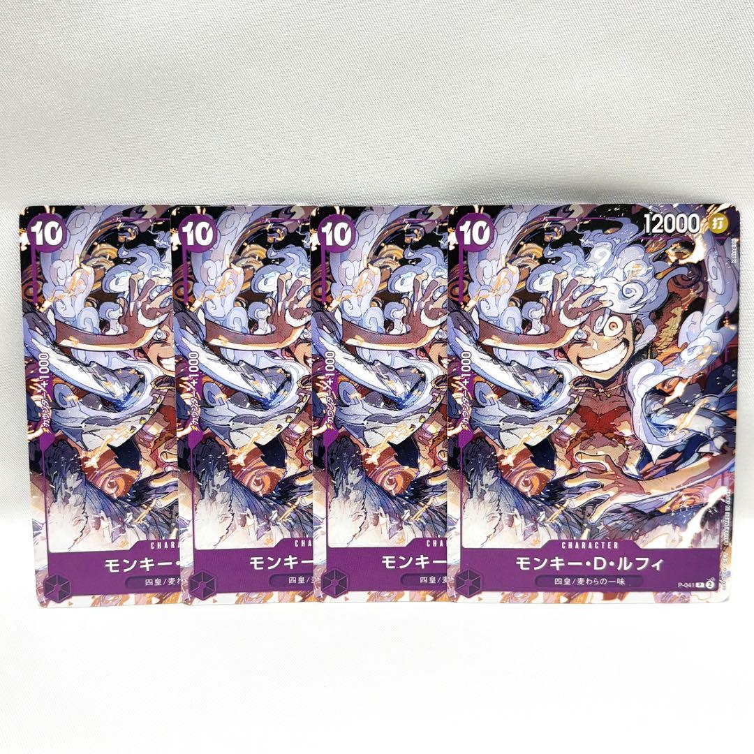 4枚セット】モンキー・D・ルフィ P-041 プロモ - メルカリ