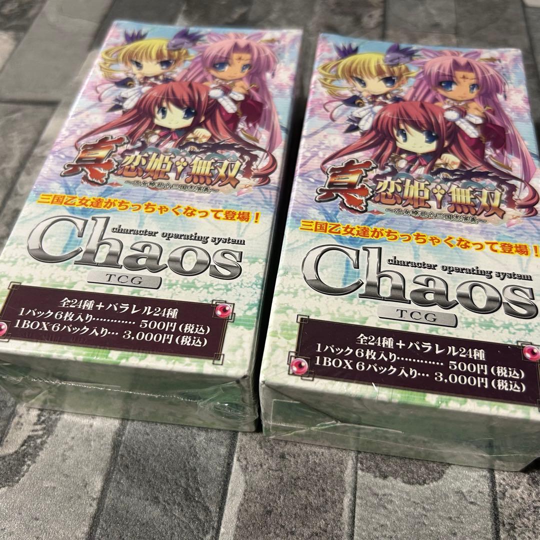 〈新品未開封〉chaosTCG 真・恋姫無双 VOL.1 まとめ売り