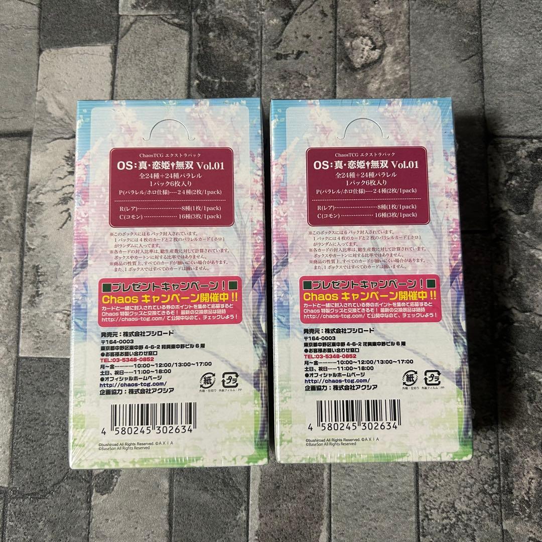 〈新品未開封〉chaosTCG 真・恋姫無双 VOL.1 まとめ売り
